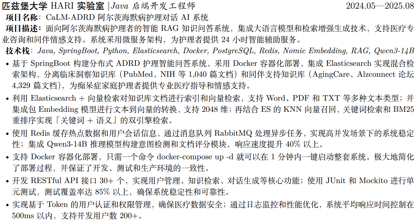 派聪明如何写到简历上：匹兹堡大学 HARI 实验室